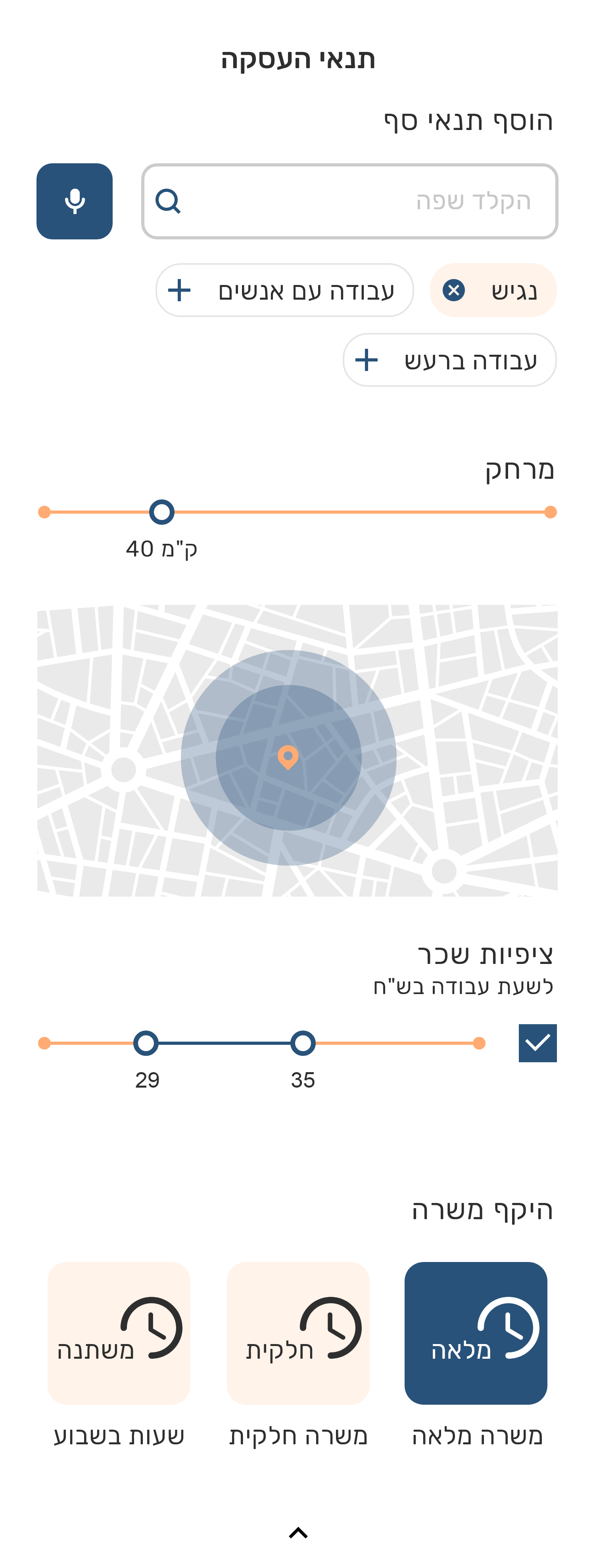 Passive job02 –settings